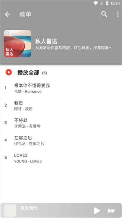 �ǿ�����app�ٷ���1.0.4 ���°��ͼ3