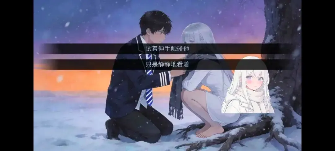 冰之女初雪篇游戏预览图