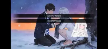 冰之女初雪篇游戏截图0