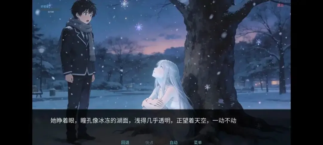 冰之女初雪篇游戏预览图