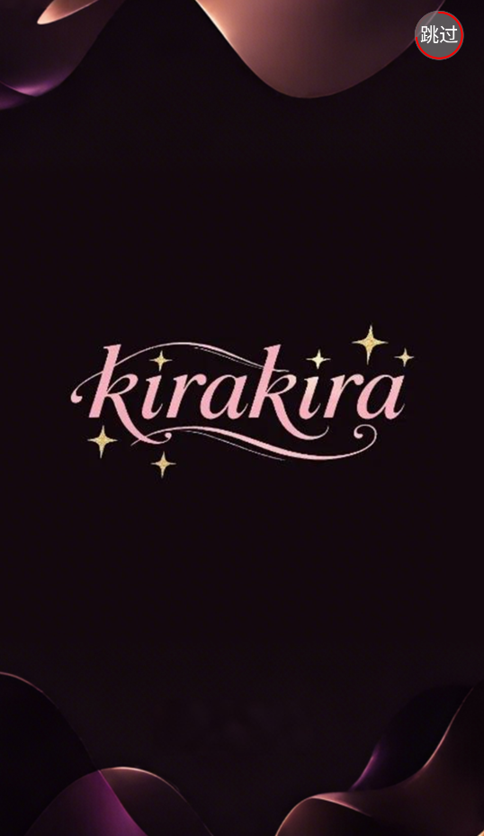 kirakira正版1.0.1 安卓版截图3