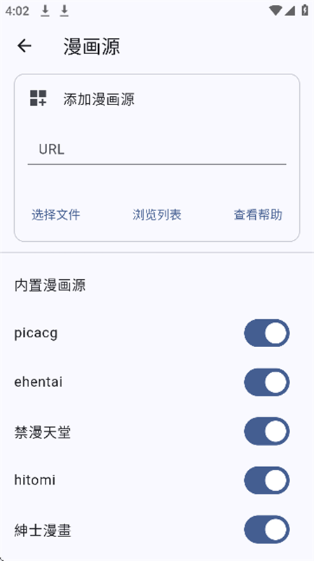picacomic最新版4.2.11 手机版截图2