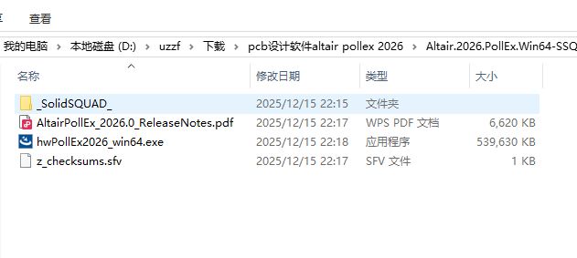 Altair Pollex 2026中文破解版手机版 Altair Pollex 2026中文破解版手机版
