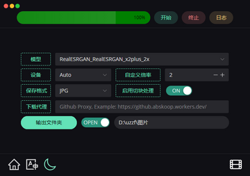 final2X图片放大工具截图1