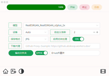 final2X图片放大工具截图0