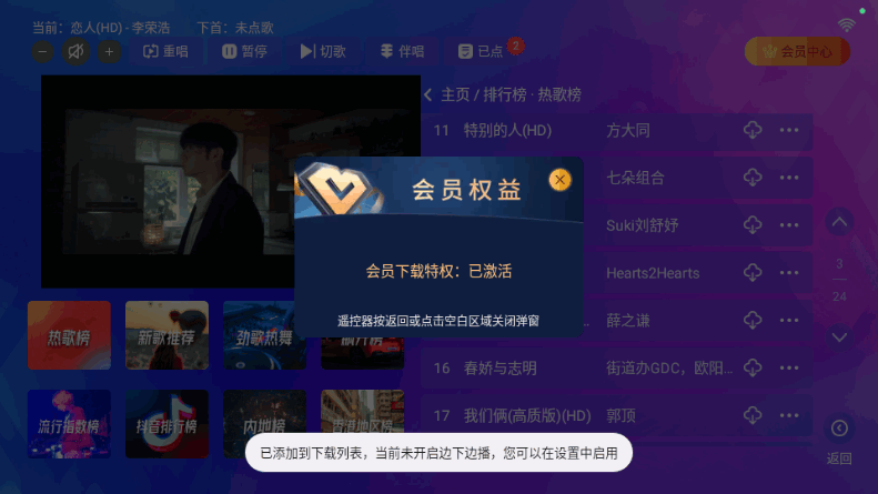 炫音KTV电视官方版2.15.63.2401241253安卓版截图2