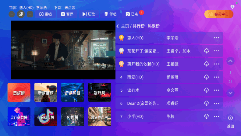 炫音KTV电视官方版2.15.63.2401241253安卓版截图0