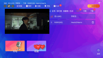 炫音KTV电视官方版截图1