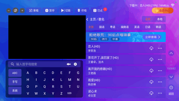 炫音KTV电视官方版截图4