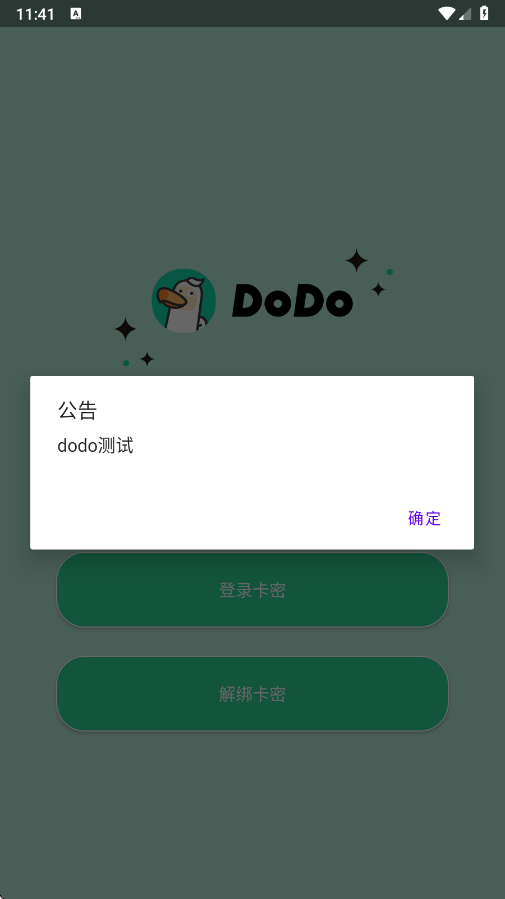 DODOֱװ�ٷ���1.1 ��׿���ͼ3