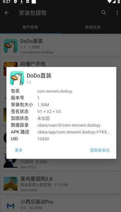 DODOֱװ�ٷ����ͼ1