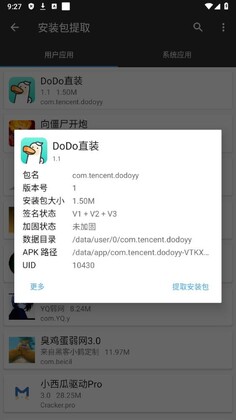 DODOֱװ�ٷ����ͼ4