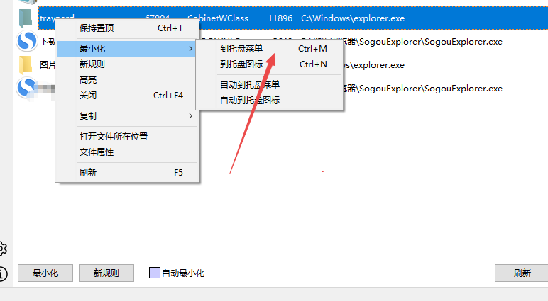 Traynard桌面管理工具正版 Traynard桌面管理工具正版