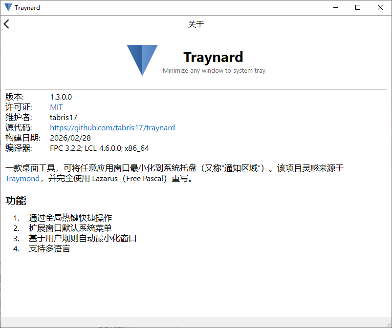 Traynard桌面管理工具预览图