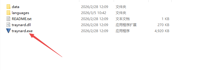 Traynard桌面管理工具正版 Traynard桌面管理工具正版