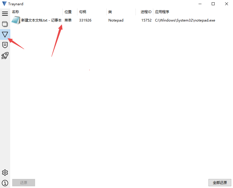 Traynard桌面管理工具正版 Traynard桌面管理工具正版