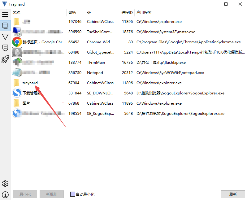 Traynard桌面管理工具正版 Traynard桌面管理工具正版