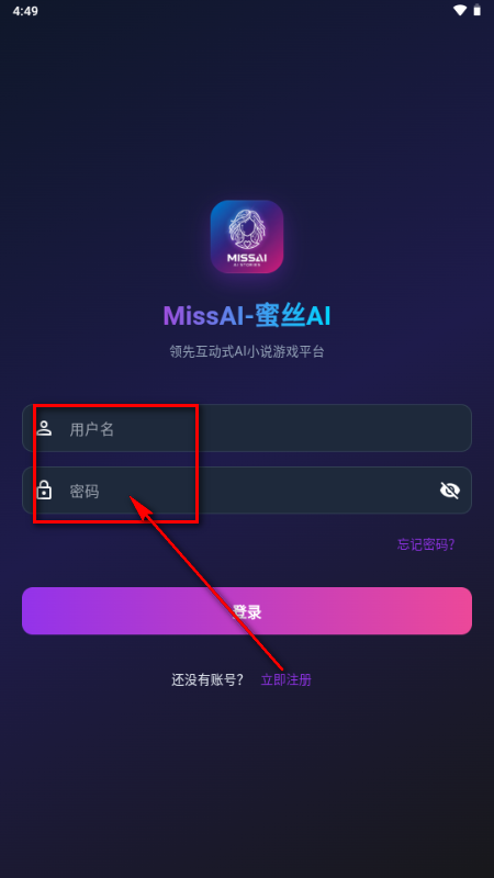 MissAI蜜丝AI聊天 MissAI蜜丝AI聊天