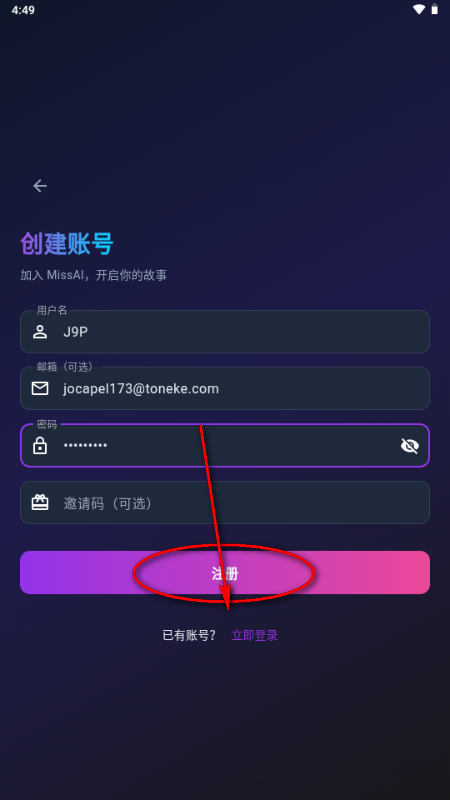 MissAI蜜丝AI聊天 MissAI蜜丝AI聊天