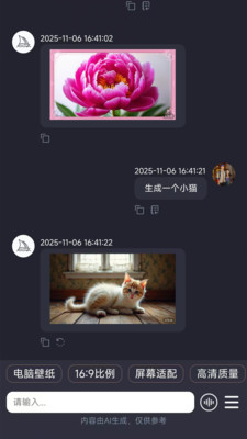 云启星火ai官方正版2.3.1.2安卓版截图1