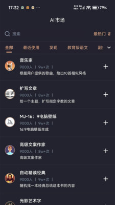 �����ǻ�ai�ٷ������ͼ4