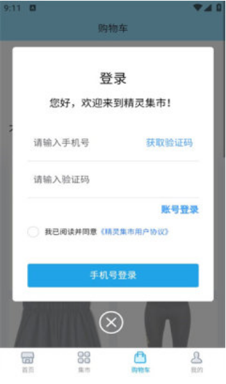 ���鼯��app1.2.29��׿���ͼ0