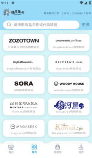 ���鼯��app1.2.29��׿���ͼ2