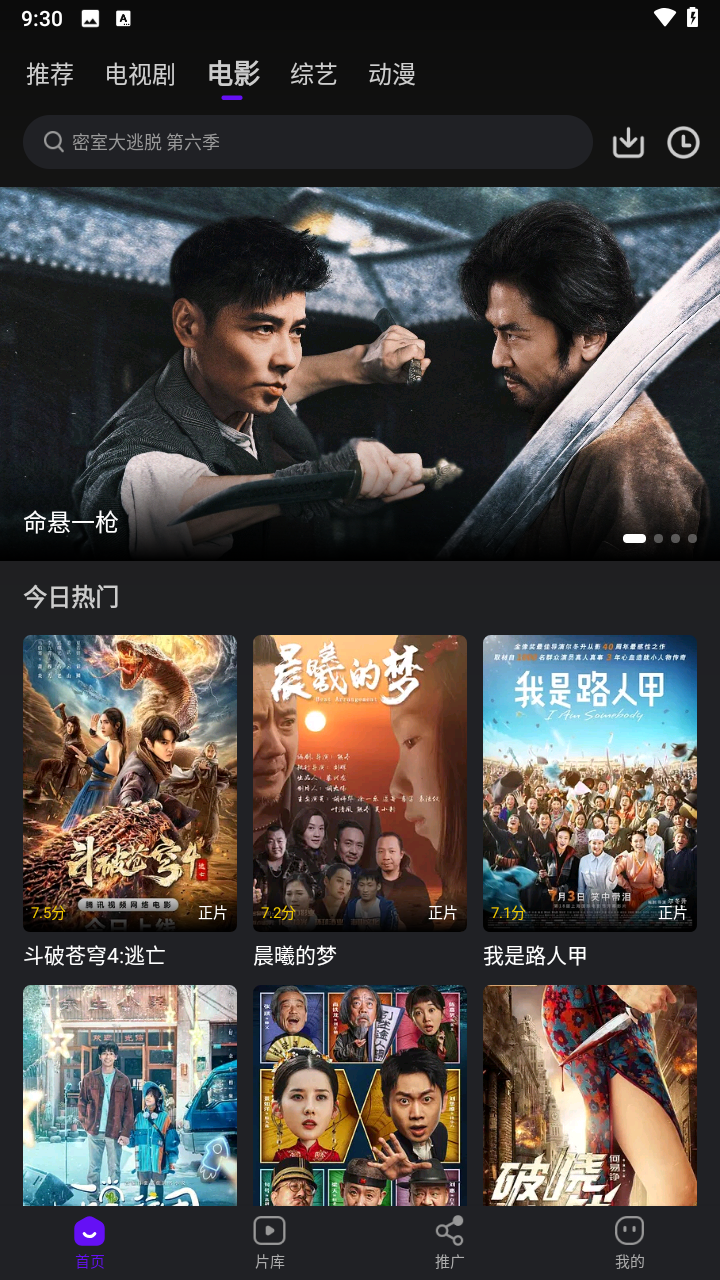 苍龙视频官方正版3.9.3安卓版截图0