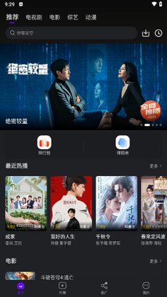苍龙视频官方正版截图1