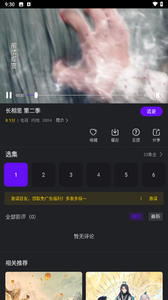 苍龙视频官方正版截图2