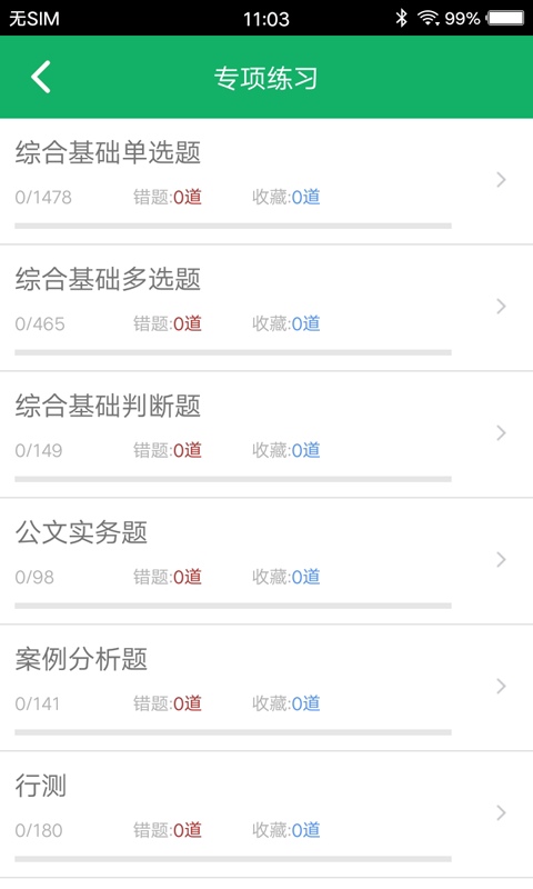 ����������app���3.6.24.20251128 �ֻ����ͼ1