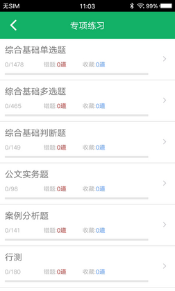 社区工作者app免费截图1