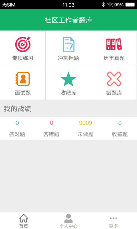 ����������app���3.6.24.20251128 �ֻ����ͼ0