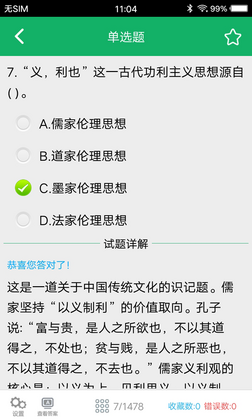 社区工作者app免费截图2