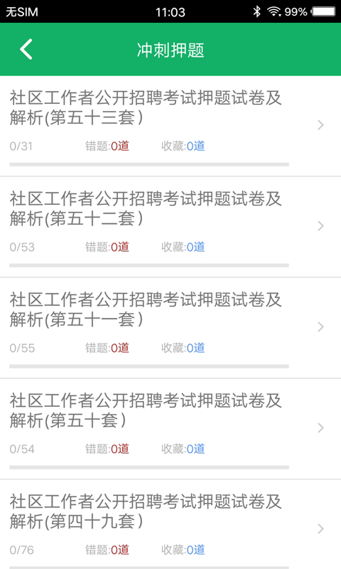 ����������app���3.6.24.20251128 �ֻ����ͼ3