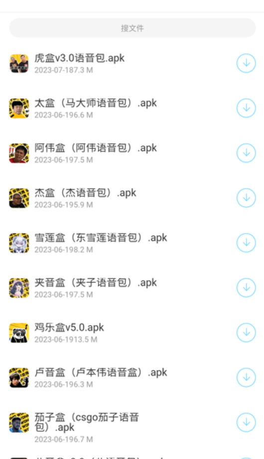 耗子软件库最新版本3.0 最新版截图0