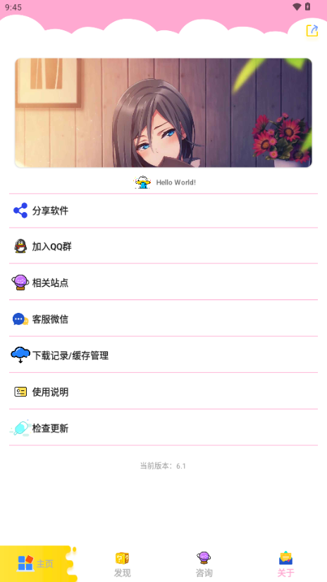 ��������ٷ���6.1 �ֻ����ͼ2