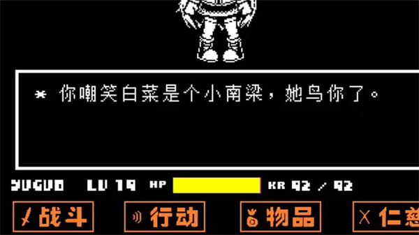 白菜遭遇战手机移植版(Not)预览图