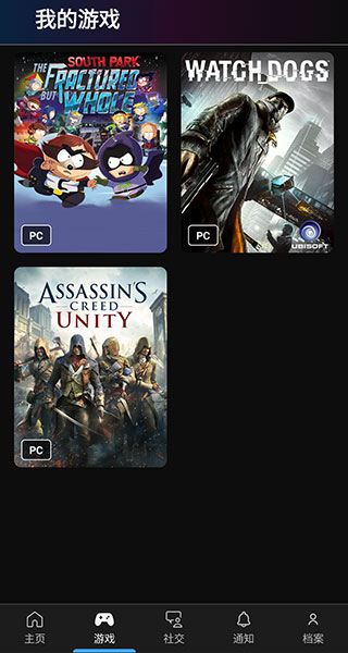 Ubisoft Connect安卓版9.2.12 最新版截图4