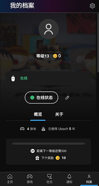 Ubisoft Connect安卓版9.2.12 最新版截图3