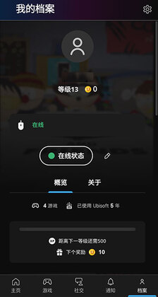 Ubisoft Connect��׿���ͼ3