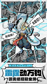 云游山海游戏截图0
