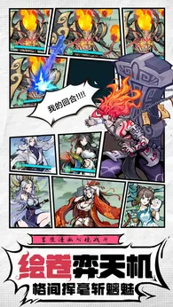 云游山海游戏1.0安卓版截图1