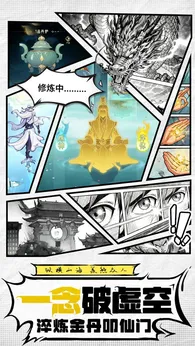 云游山海游戏截图3