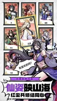 云游山海游戏截图2