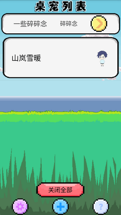 shimeji�������ͼ3
