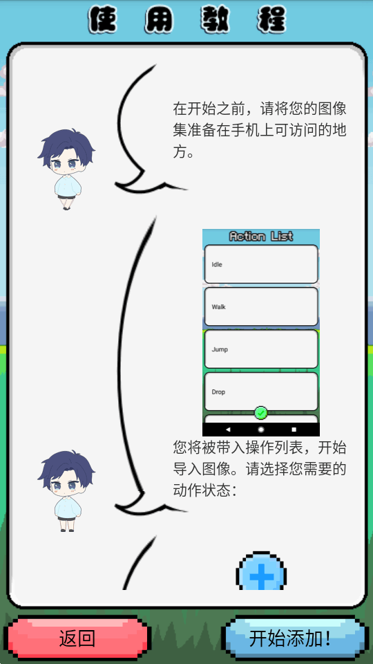 shimeji汉化版1.0.21 最新版截图0