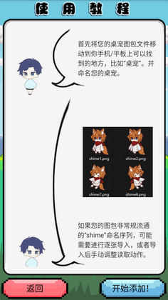 shimeji�������ͼ1