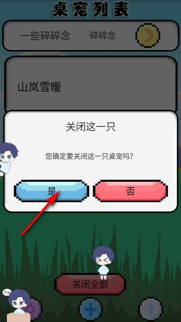 shimeji汉化版安装包 shimeji汉化版安装包