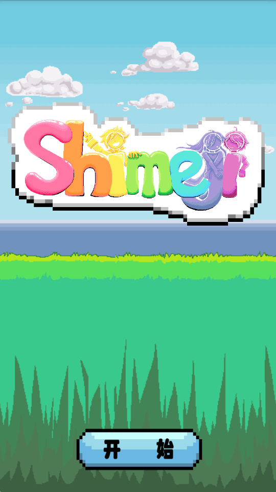 shimeji汉化版1.0.21 最新版截图2